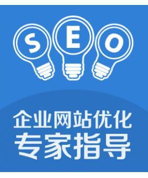 「聊城seo」试一试聊城seo网站优化技术让网站做强