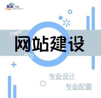 聊城冠县域名注册 网站建设 网页制作 设计公司做网站模板 网站推广收录 关键词搜索优化